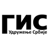 ГИС Удружење Србије